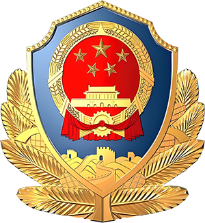 公安备案图标